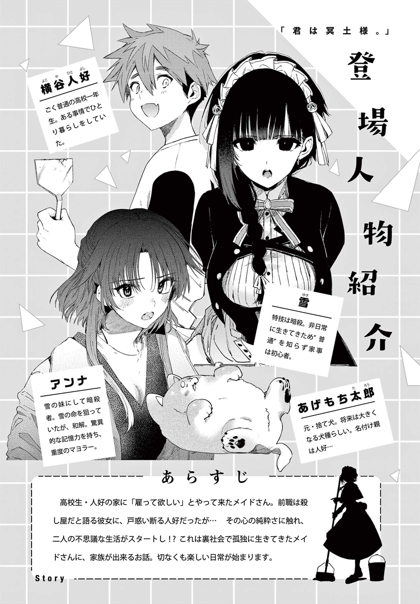 Kimi Ha Meido Sama - Chapter 76.5 - Page 1